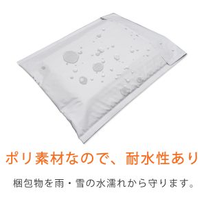 耐水ポリ クッション封筒（通常品）｜梱包材 緩衝材 通販【コンポス】