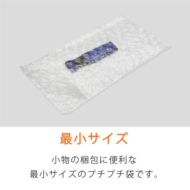 プチプチ袋 CD DVD 最小 小物 目的別｜梱包材の【コンポス】