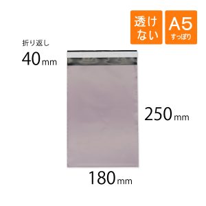 宅配ビニール袋 バイオレット・紫色｜梱包材の【コンポス】