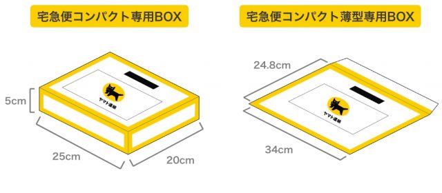 50枚 箱型 宅急便コンパクト専用box ヤマト運輸 梱包資材