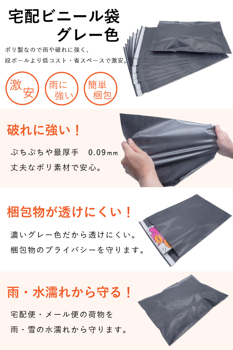 宅配ビニール袋：グレー（550×650＋40mm）｜宅配ビニール袋なら梱包材